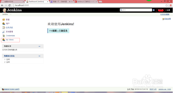 Jenkins安装与配置
