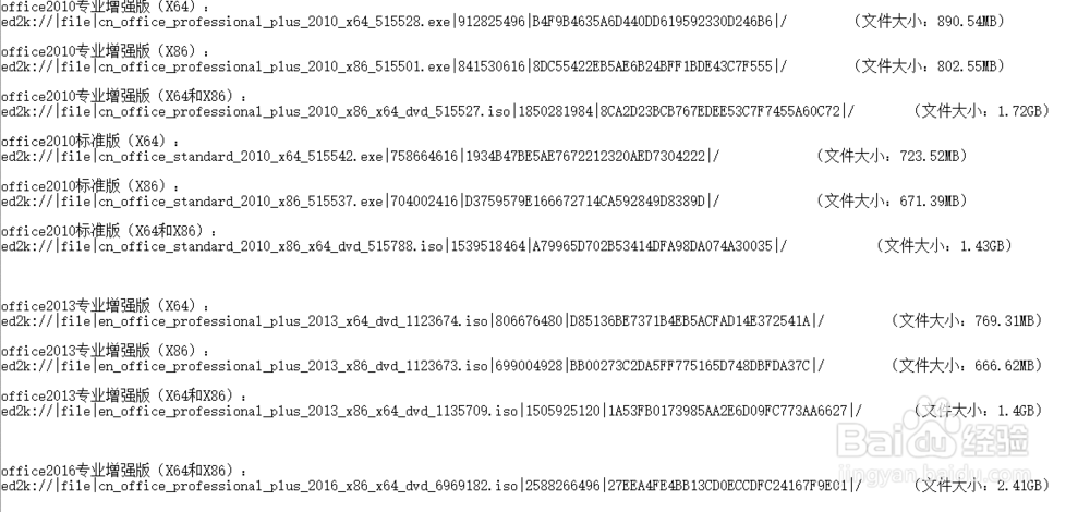 win10,win7,win8,office系列产品的下载激活