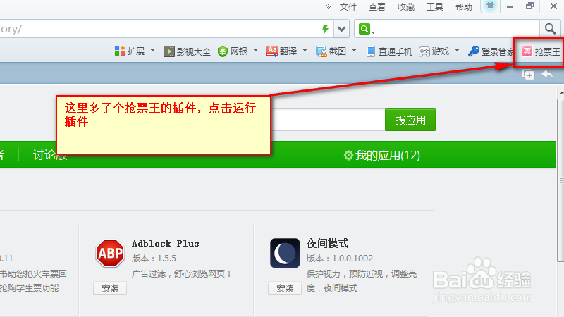 12306网上抢购动车票火车票攻略