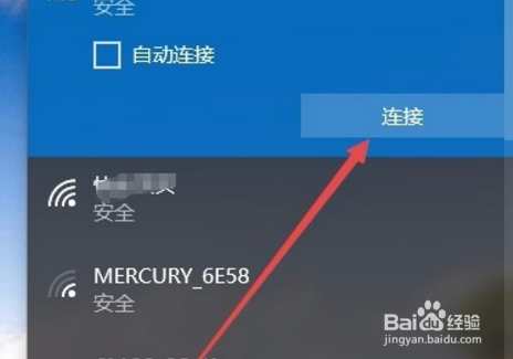 笔记本电脑中查找无线网络的方法
