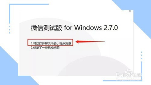 电脑版微信小程序怎么打开