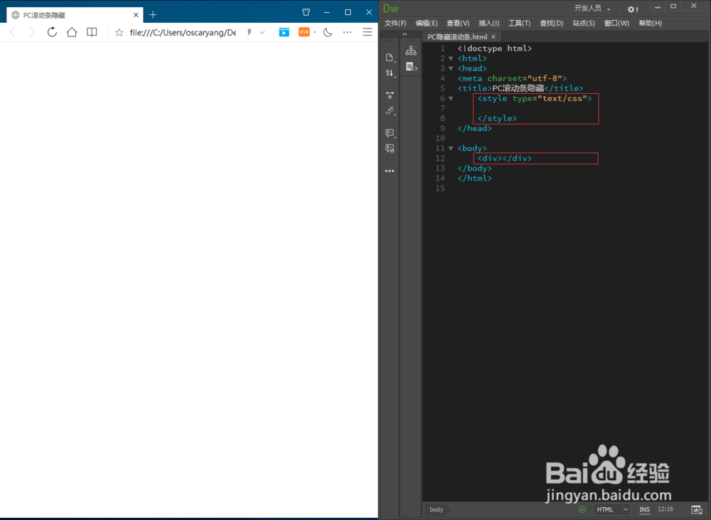 PC端用CSS实现隐藏滚动条但仍具有滚动效果方法