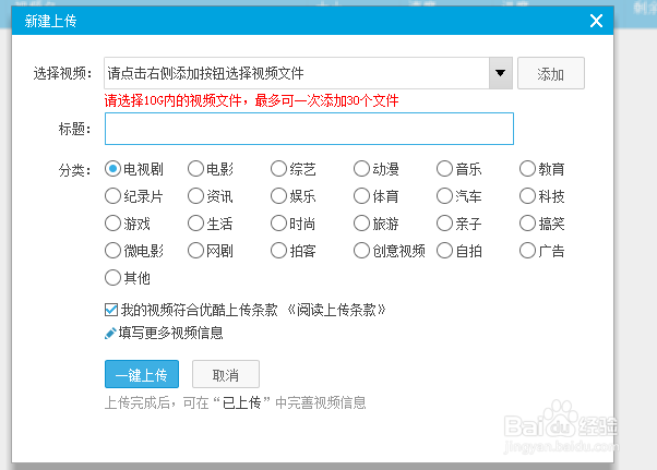 优酷视频上传太慢怎么办 怎么提高视频上传速度