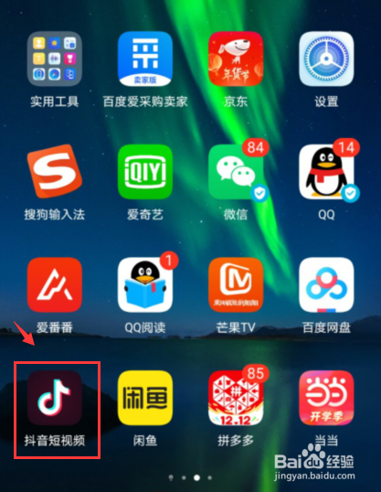 抖音如何关注手机通讯录的好友