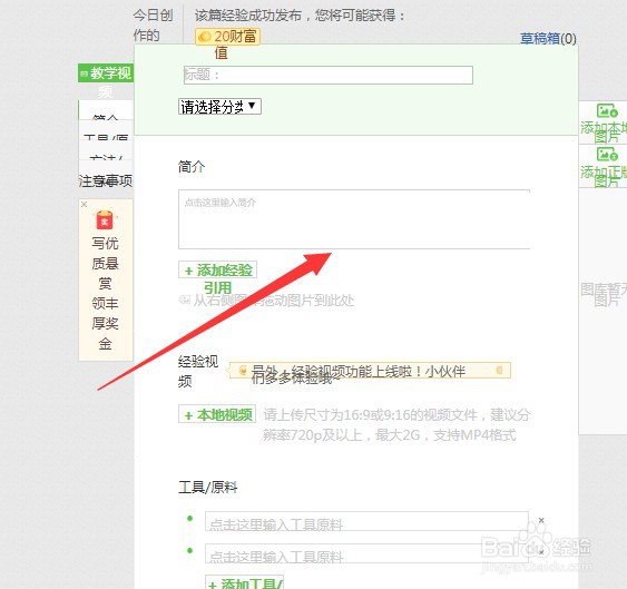 百度经验怎么发布经验