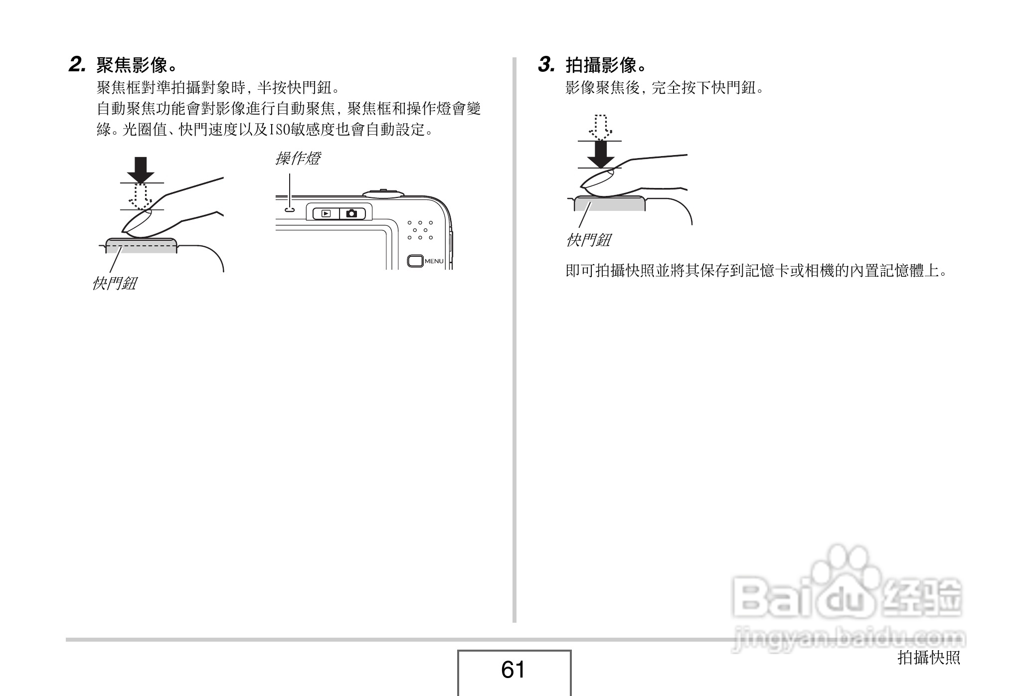 卡西欧 EX-Z1080数码相机说明书:[7]