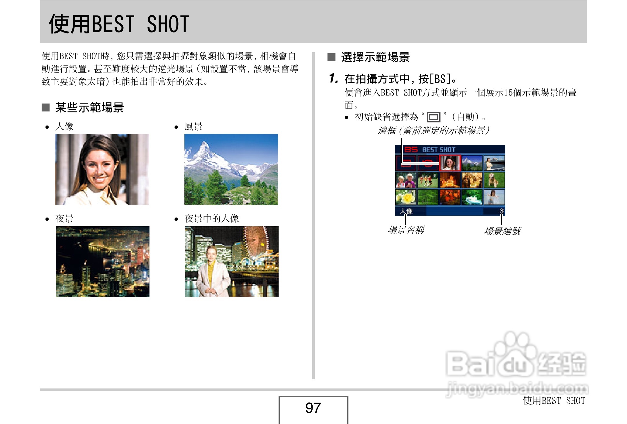 卡西欧 EX-Z1080数码相机说明书:[10]