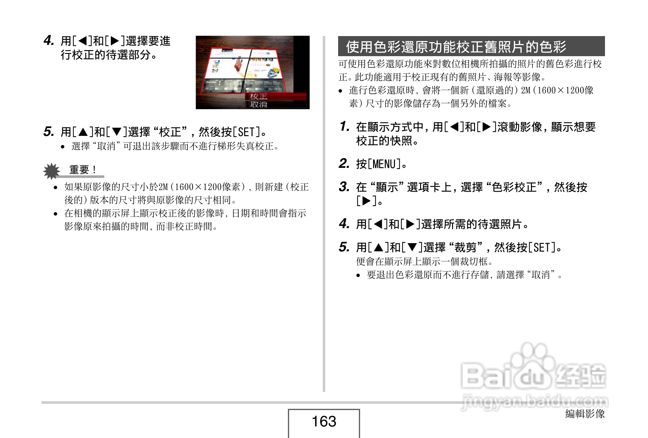 卡西欧 EX-Z1080数码相机说明书:[17]