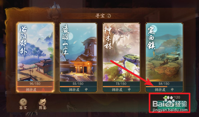 神都夜行录寻宝在哪里 怎么寻宝