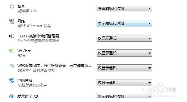电脑右下角小喇叭图标不见了怎么解决