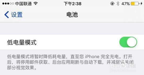 最省电的iPhone使用技巧