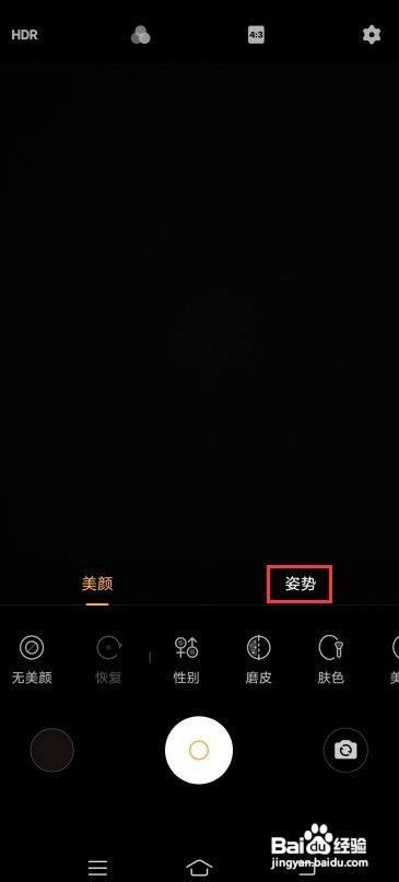 iQOO Neo3如何使用POSE指引