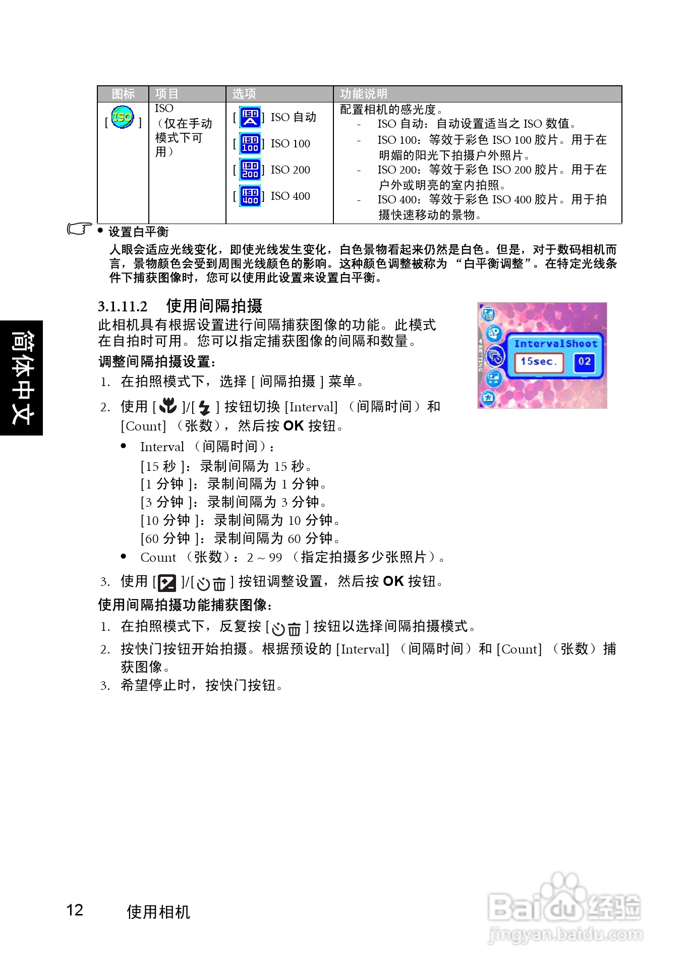 明基 DCE605数码相机说明书:[2]