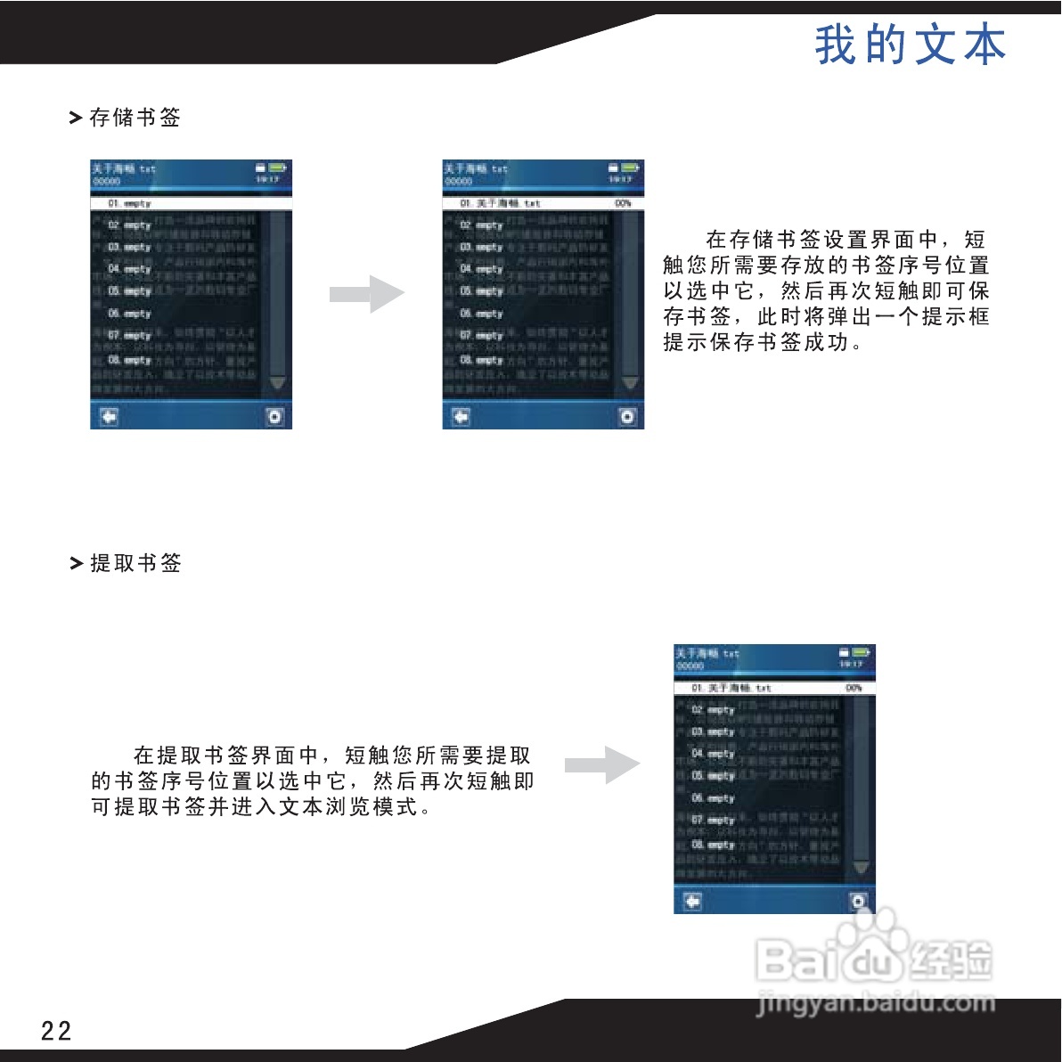 海畅PA70数码影音使用说明书:[3]