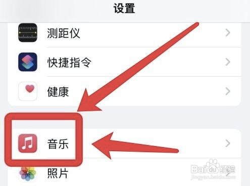 苹果音乐均衡器怎么改为原声