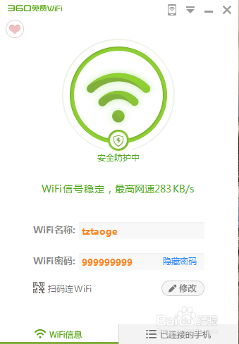 怎样用电脑建立WIFI热点