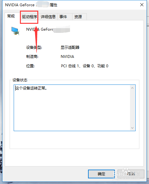 N卡3d设置拒绝访问 怎么办