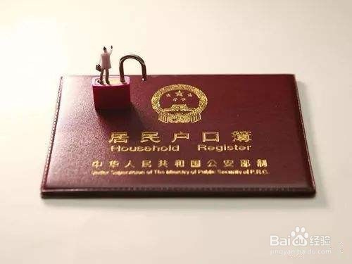 2018成都最新办理居住证流程