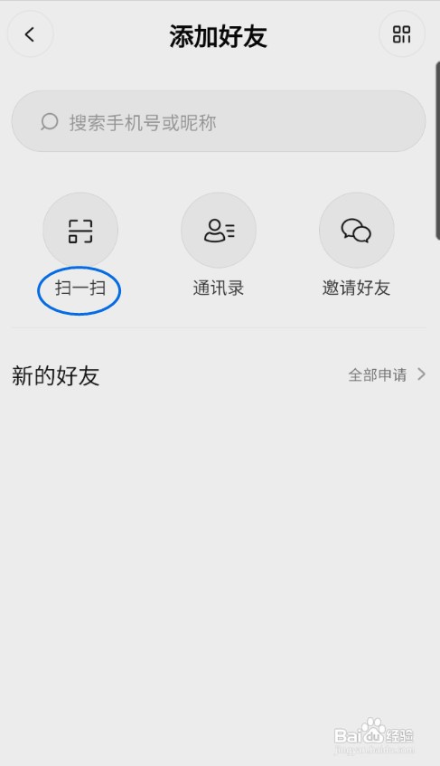 啫喱怎样扫一扫