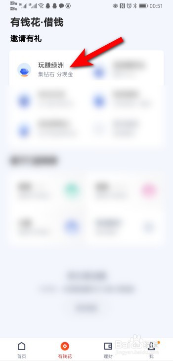 度小满app绿洲集钻石早起打卡怎么报名参加？