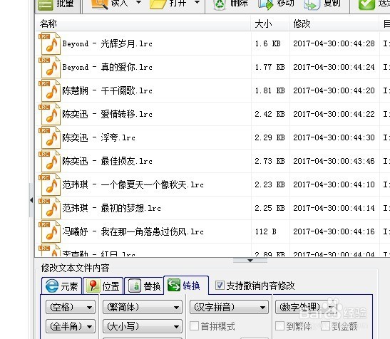 批量把utf8编码转换成ansi编码