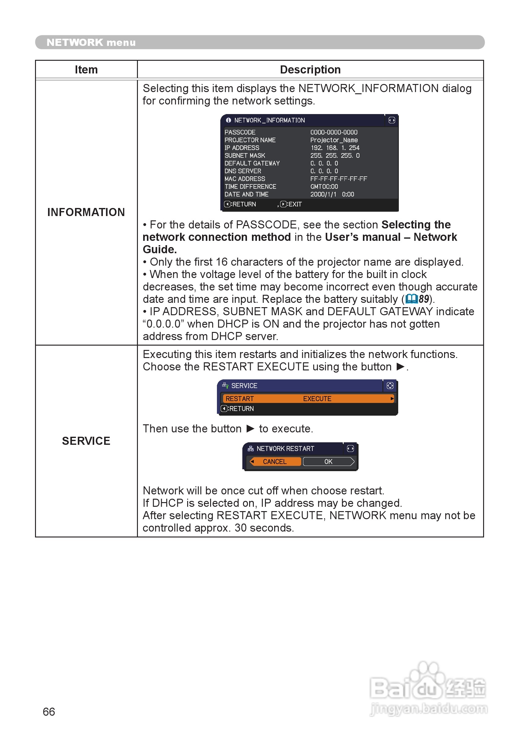 日立 CP-WX3011N投影机说明书:[7]