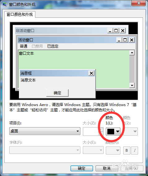Word设置背景眼睛保护色