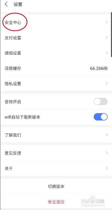 京东金融怎样冻结京东闪付