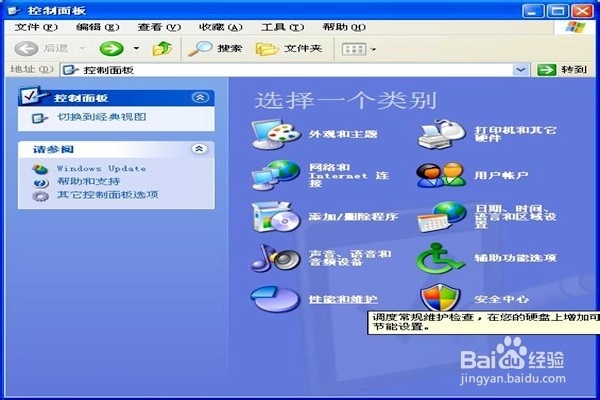 怎样关闭远程管理程序