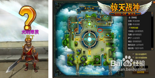 要玩惊天战神日常任务大搜罗