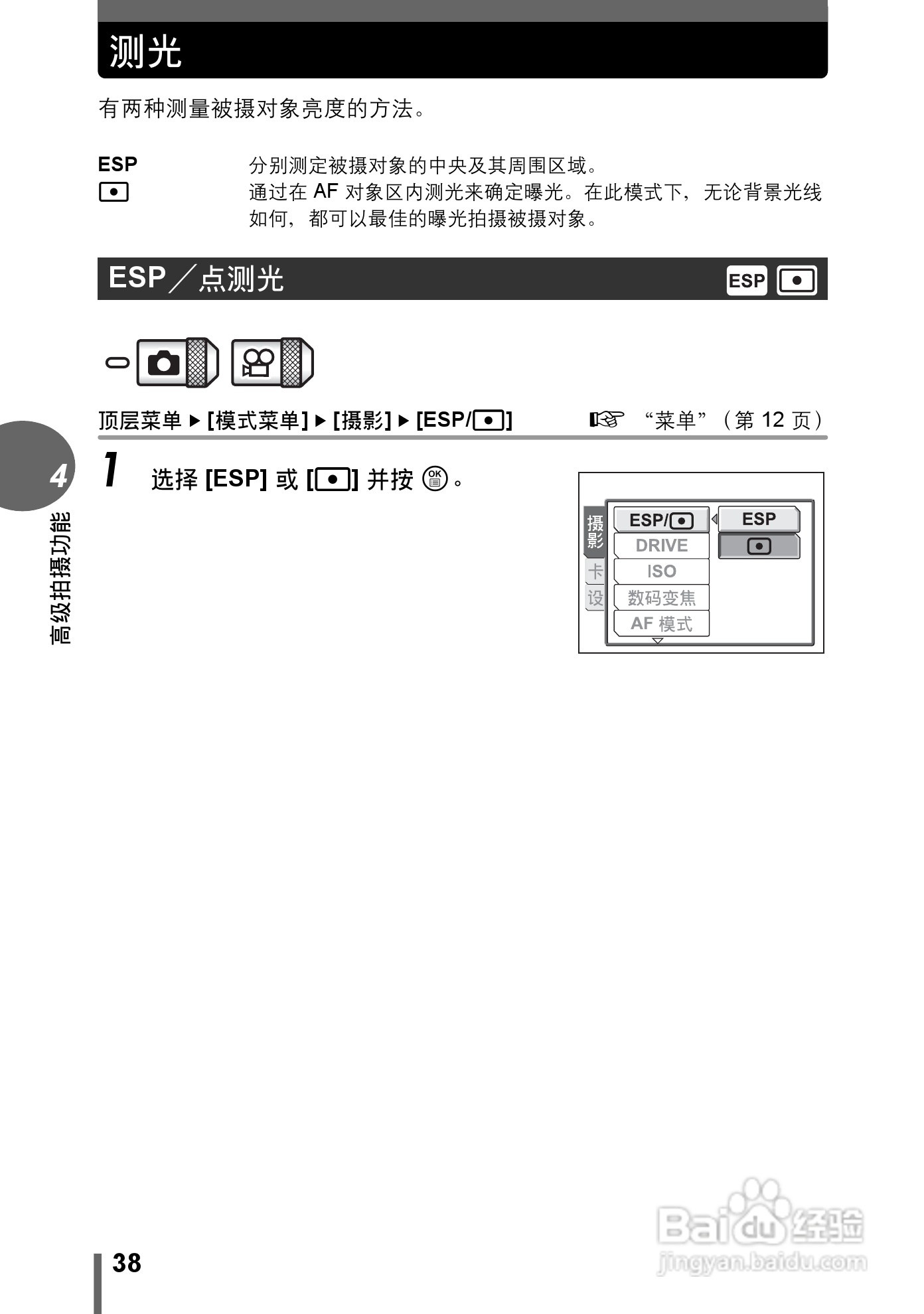 奥林巴斯 stylus verve s数码相机说明书:[4]