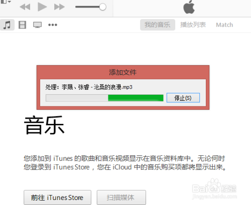 电脑音乐自动添加到iTunes 到苹果手机iphone