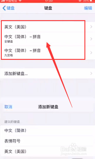 苹果手机怎么激活