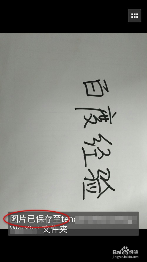 微信收到的图片很模糊怎么办?