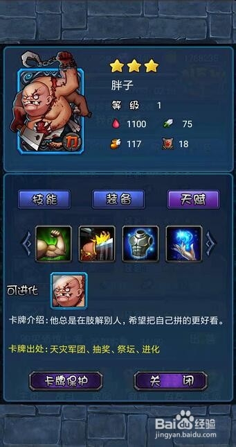 《倒塔联盟》天灾阵营力量型英雄推荐