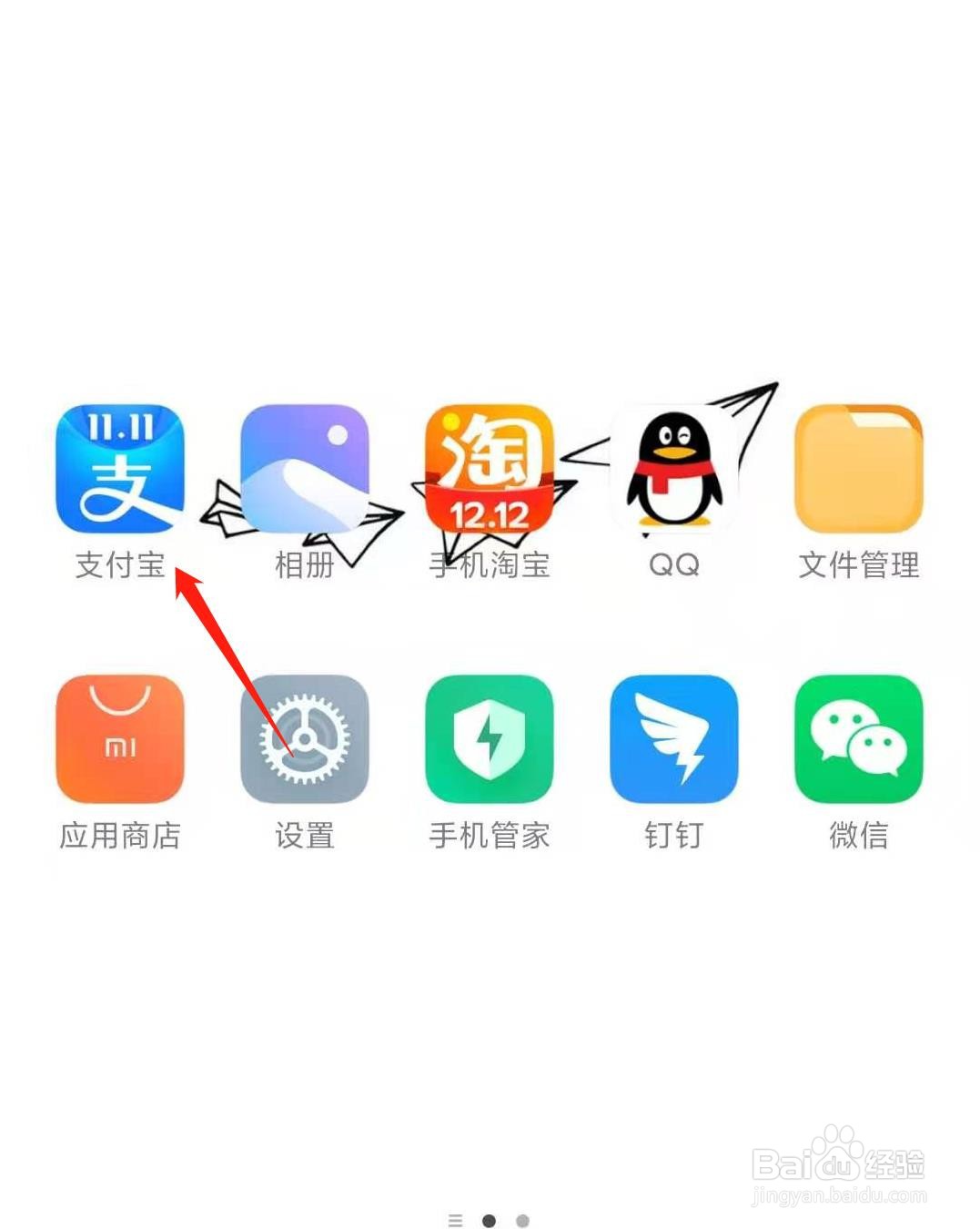 支付宝如何查询2020年年度账单