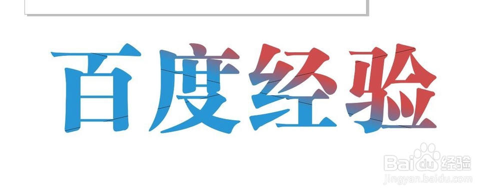 CorelDRAW 2018绘制涂鸦效果文字教程