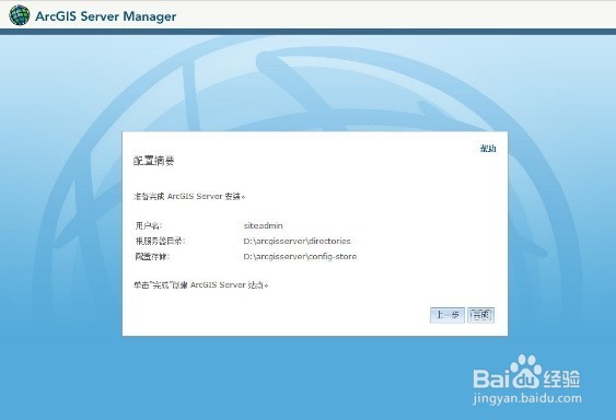 安装 ArcGIS for Server 10.2