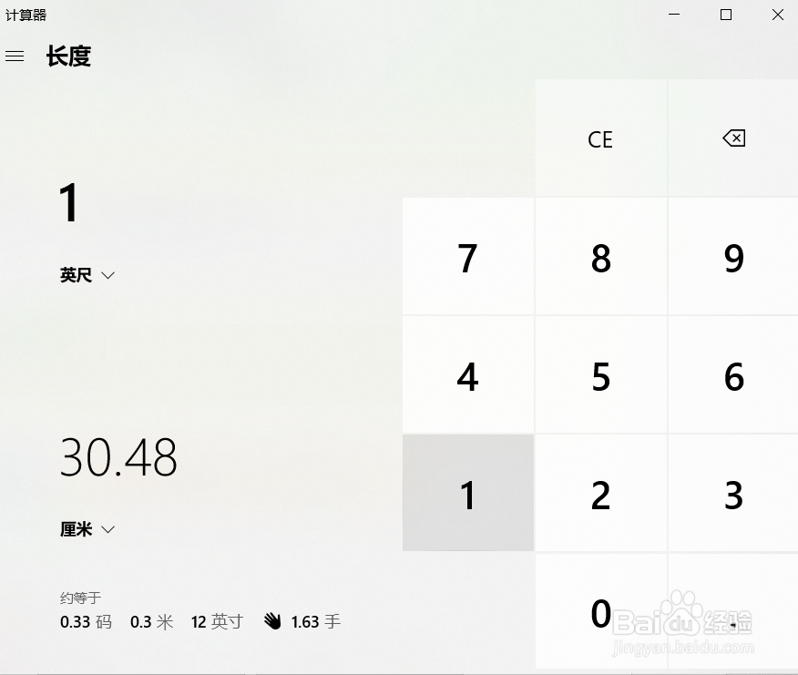 win10系统计算器中英尺和厘米换算方法