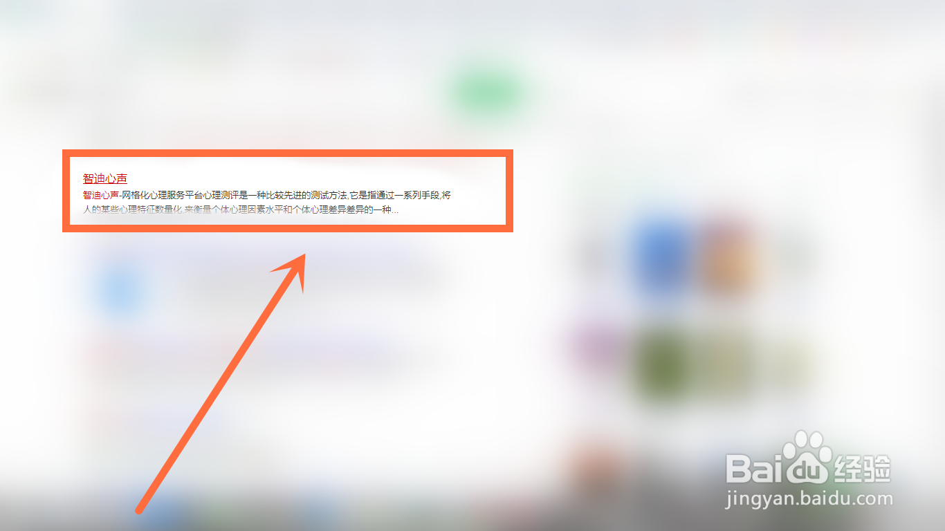 智迪心声怎么登录