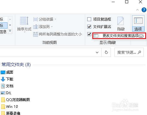 如何设置资源管理器启动时打开