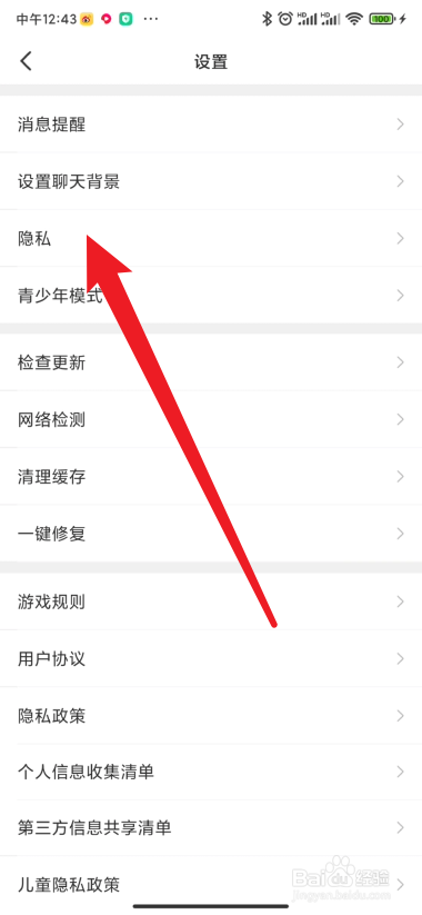 会玩如何关闭游戏战绩状态