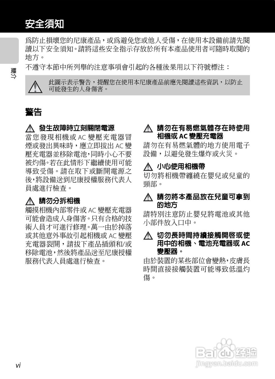 尼康 COOLPIX S6300数码相机说明书:[1]