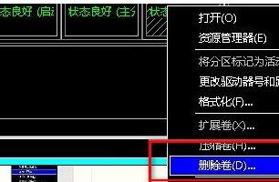 win7下怎么将C盘和D盘合并