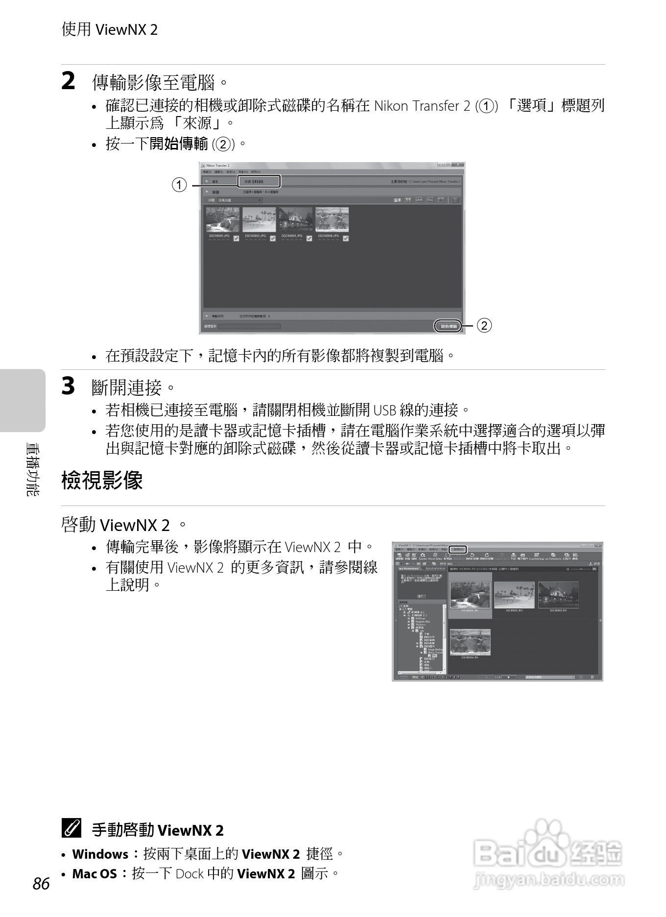 尼康COOLPIX S9300数码相机使用说明书:[11]