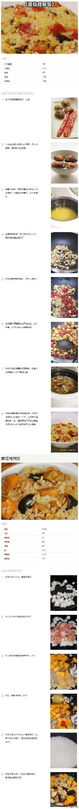 电饭煲菜谱大全