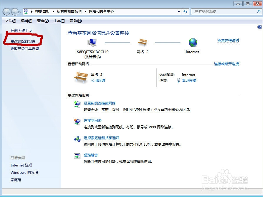 192.168.1.1进入不了路由器的解放方法