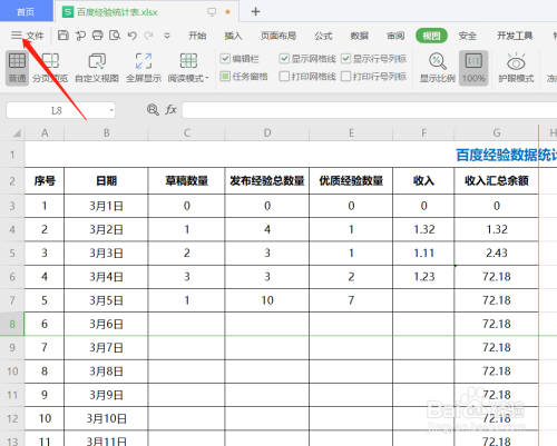 设置EXCEL窗口冻结方法精选