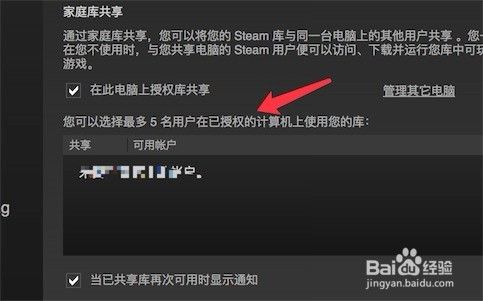 Steam如何共享游戏给好友 百度经验