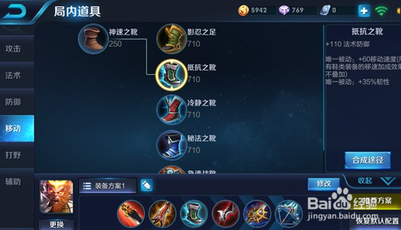 新版急速战靴怎么用